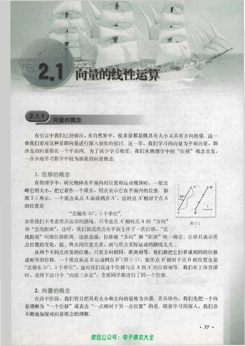 人教B版高中数学必修4_高中三年全科资料_高中_高中电子教材_旧教材_高中数学（人教旧版）_高中数学人教B版必修（5本）