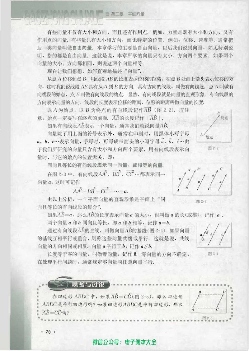 人教B版高中数学必修4_高中三年全科资料_高中_高中电子教材_旧教材_高中数学（人教旧版）_高中数学人教B版必修（5本）