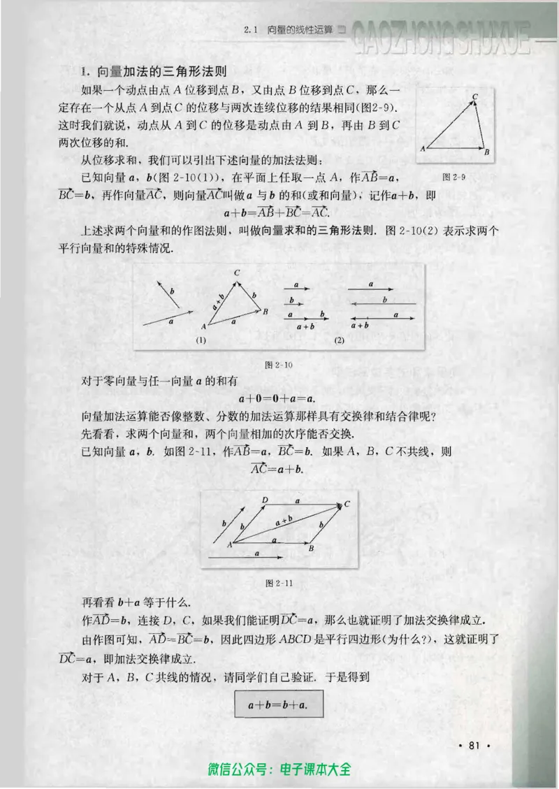 人教B版高中数学必修4_高中三年全科资料_高中_高中电子教材_旧教材_高中数学（人教旧版）_高中数学人教B版必修（5本）