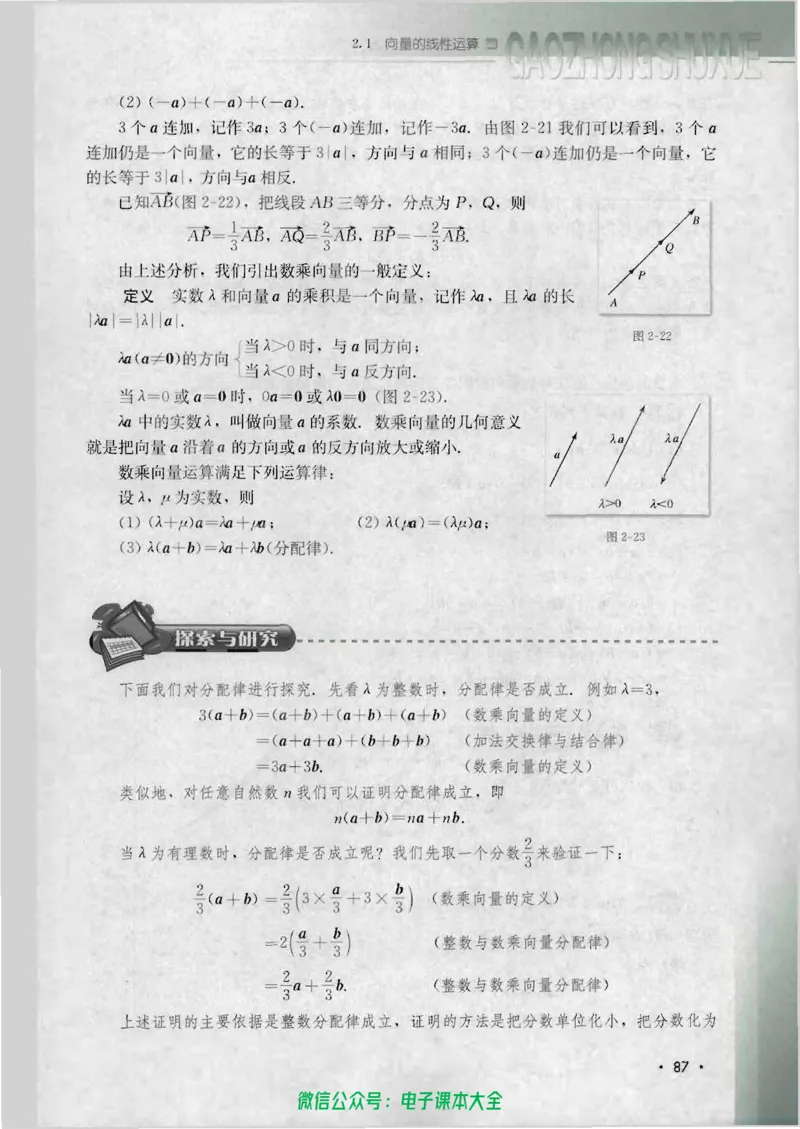 人教B版高中数学必修4_高中三年全科资料_高中_高中电子教材_旧教材_高中数学（人教旧版）_高中数学人教B版必修（5本）