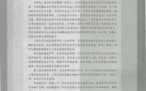 人教B版高中数学必修4_高中三年全科资料_高中_高中电子教材_旧教材_高中数学（人教旧版）_高中数学人教B版必修（5本）