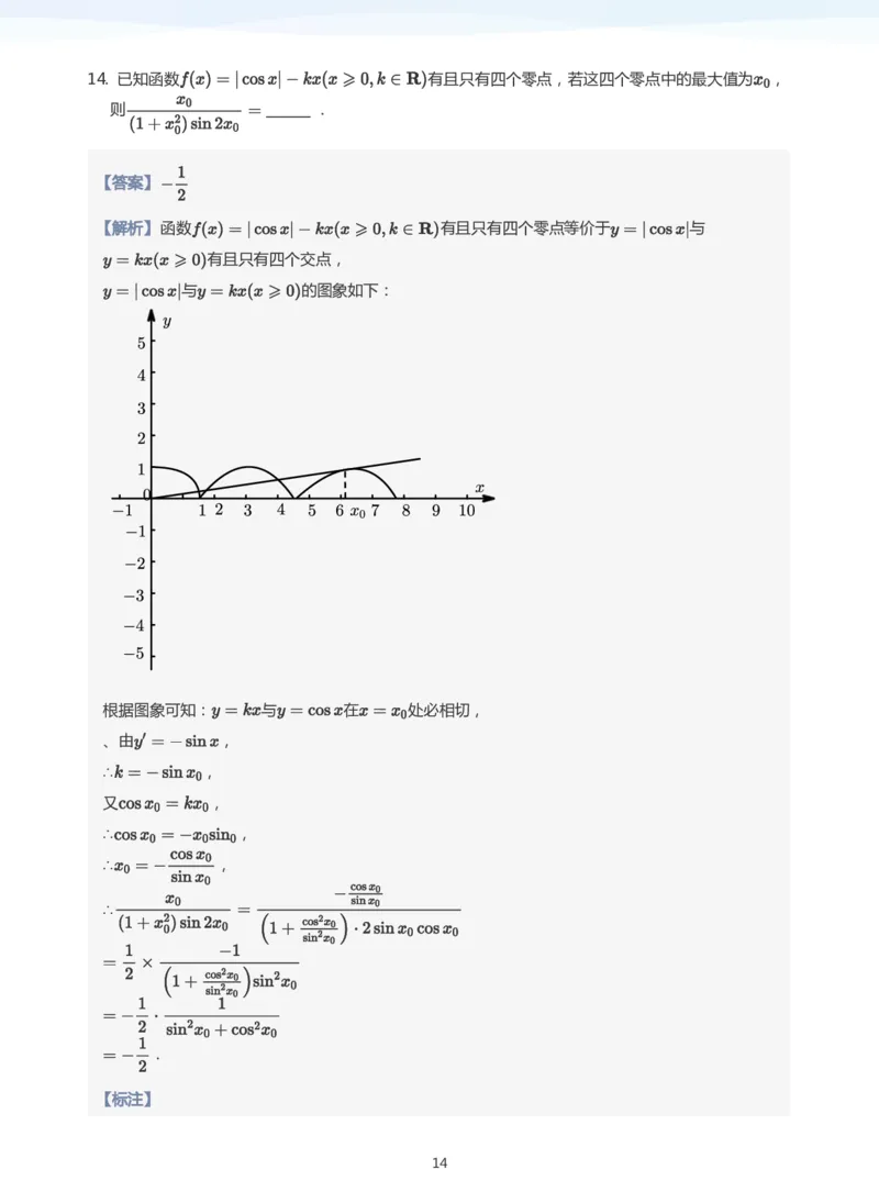 函数的图象与零点(教师版)_高中三年全科资料_高中_学而思高中数学（暑假衔接）面授升高..高二.高三_学而思高中面授升高三暑假讲义+题集（小一轮）