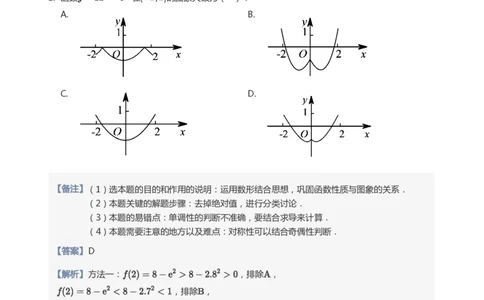 函数的图象与零点(教师版)_高中三年全科资料_高中_学而思高中数学（暑假衔接）面授升高..高二.高三_学而思高中面授升高三暑假讲义+题集（小一轮）