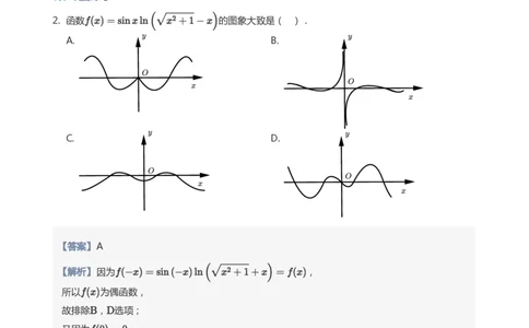 函数的图象与零点(教师版)_高中三年全科资料_高中_学而思高中数学（暑假衔接）面授升高..高二.高三_学而思高中面授升高三暑假讲义+题集（小一轮）