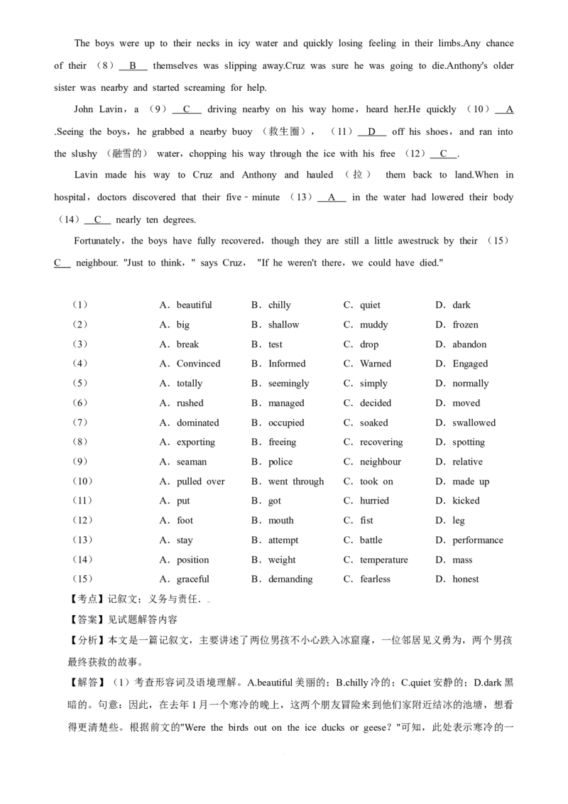 2025年菁优高考英语压轴训练4_中考押题2026《中考押题》系列（9科全套实时更新中）_2026版中考《菁优系列》趋势分析+押题密卷+抢分秘籍+模拟考试_0032025菁优高考解密汇编-英语_压轴篇