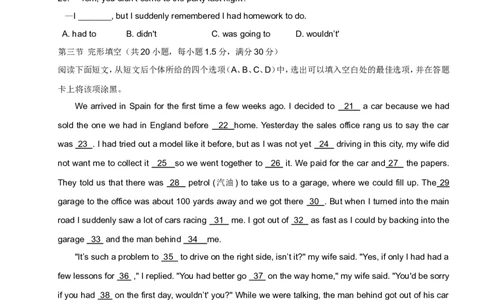 作业_高中三年全科资料_高中_60课时学完高中英语_60课时学完高中全部英语（上）_第37讲：高考阅读综合训练与飞跃（主旨+细节）