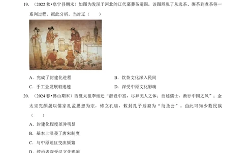 2025年菁优高考历史解密之两宋时期_中考押题2026《中考押题》系列（9科全套实时更新中）_2026版中考《菁优系列》趋势分析+押题密卷+抢分秘籍+模拟考试_0072025菁优高考解密汇编-历史