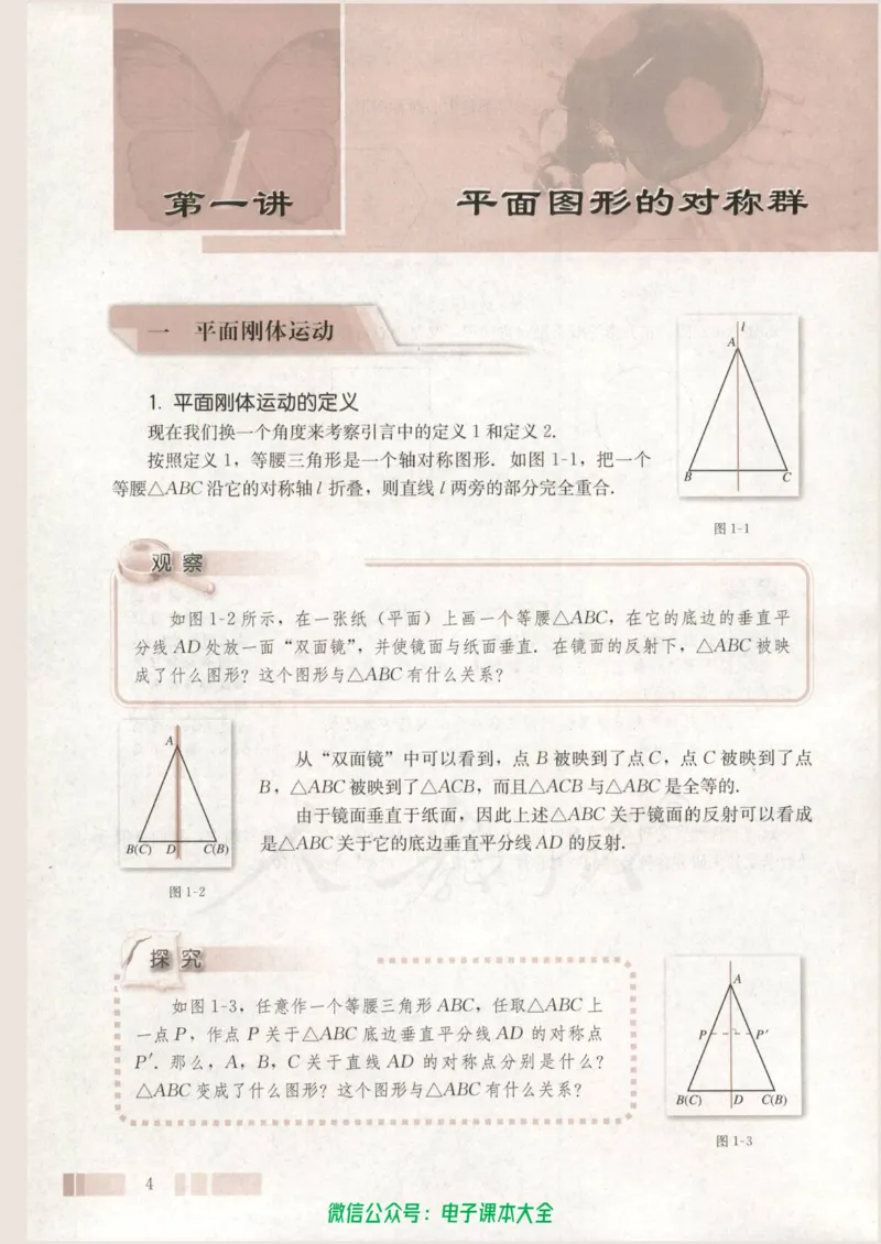 人教版高中数学选修3-4_高中三年全科资料_高中_高中电子教材_旧教材_高中数学（人教旧版）_高中数学人教A版选修（15本）