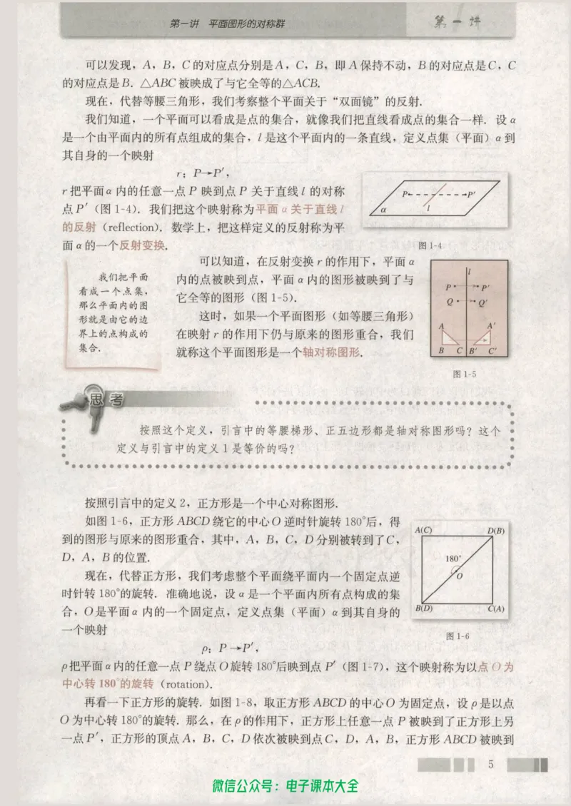 人教版高中数学选修3-4_高中三年全科资料_高中_高中电子教材_旧教材_高中数学（人教旧版）_高中数学人教A版选修（15本）