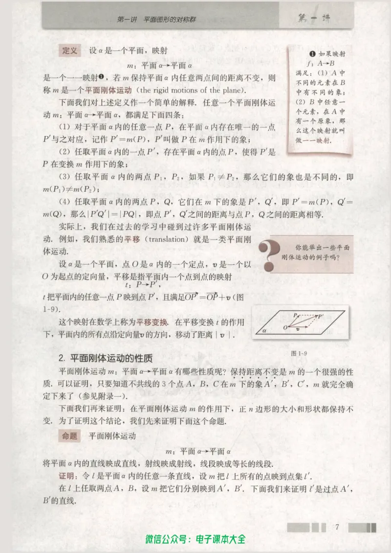 人教版高中数学选修3-4_高中三年全科资料_高中_高中电子教材_旧教材_高中数学（人教旧版）_高中数学人教A版选修（15本）
