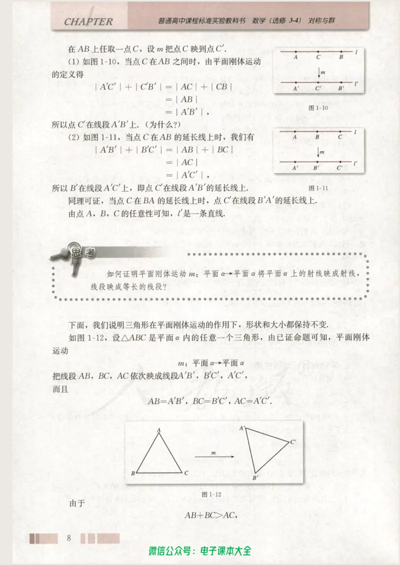 人教版高中数学选修3-4_高中三年全科资料_高中_高中电子教材_旧教材_高中数学（人教旧版）_高中数学人教A版选修（15本）