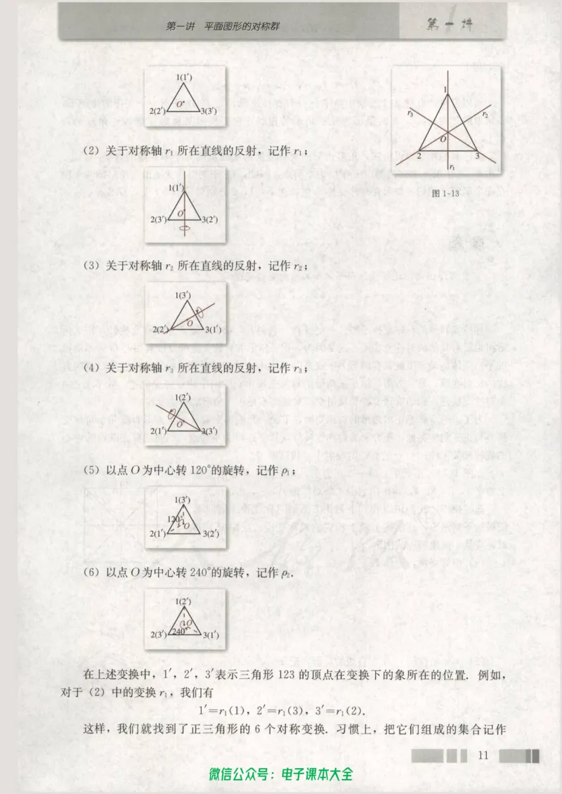 人教版高中数学选修3-4_高中三年全科资料_高中_高中电子教材_旧教材_高中数学（人教旧版）_高中数学人教A版选修（15本）