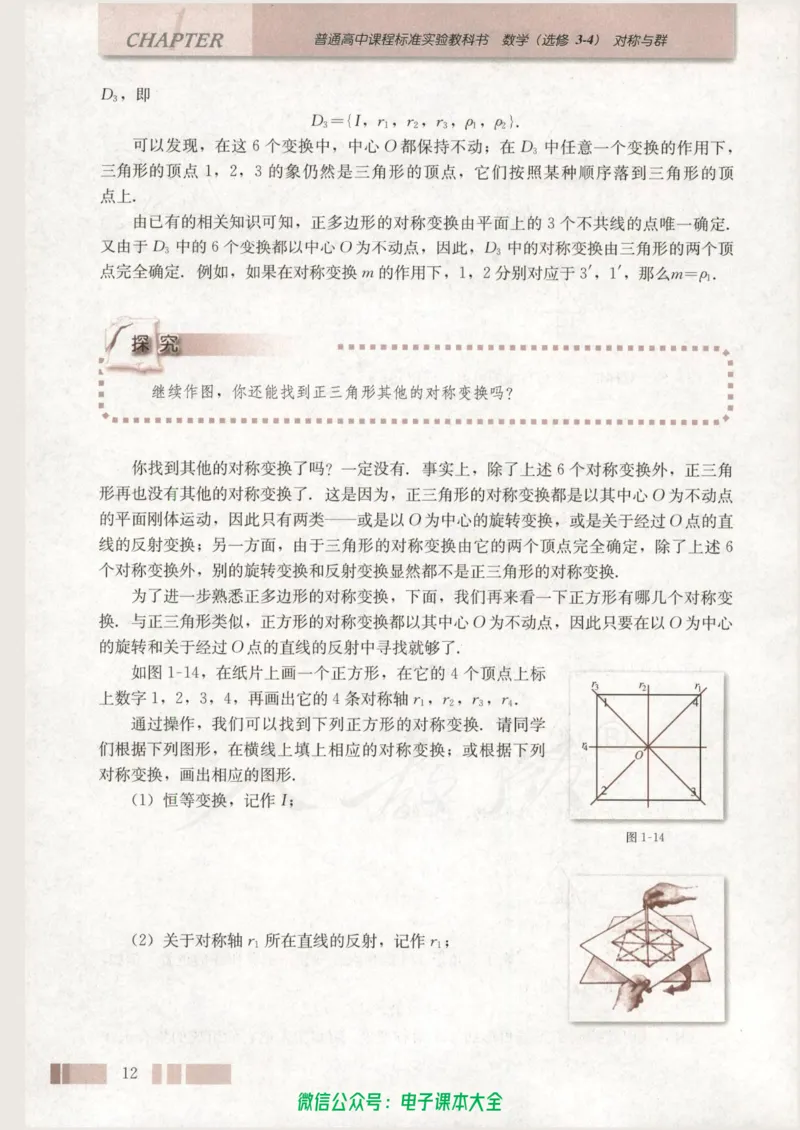 人教版高中数学选修3-4_高中三年全科资料_高中_高中电子教材_旧教材_高中数学（人教旧版）_高中数学人教A版选修（15本）