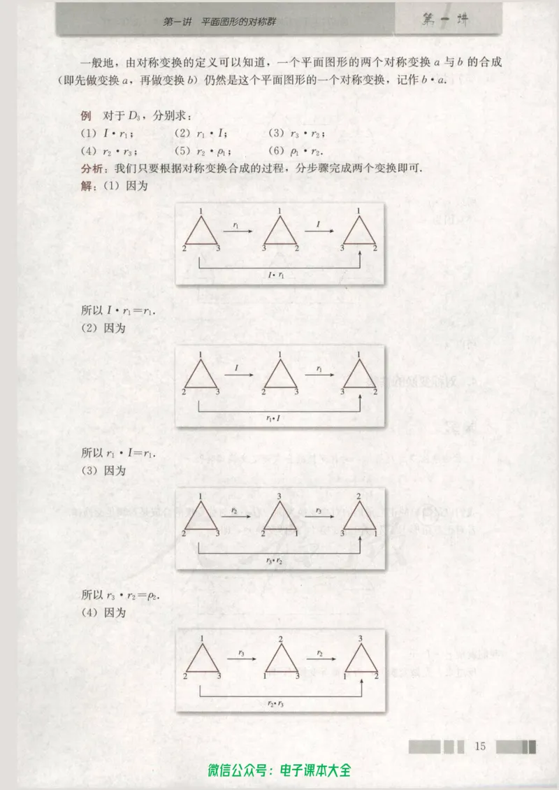 人教版高中数学选修3-4_高中三年全科资料_高中_高中电子教材_旧教材_高中数学（人教旧版）_高中数学人教A版选修（15本）