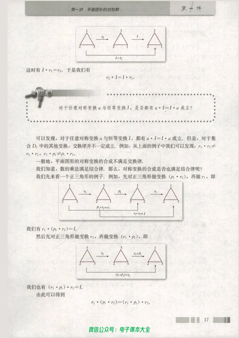 人教版高中数学选修3-4_高中三年全科资料_高中_高中电子教材_旧教材_高中数学（人教旧版）_高中数学人教A版选修（15本）