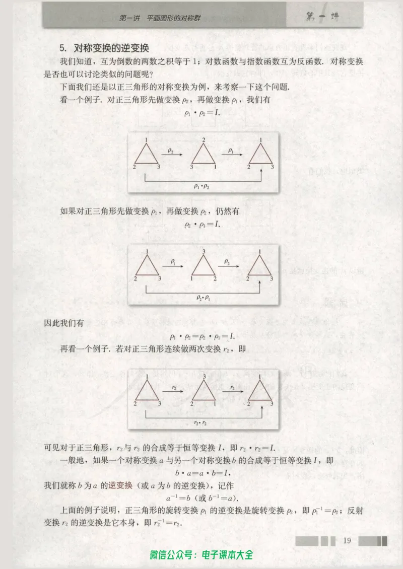 人教版高中数学选修3-4_高中三年全科资料_高中_高中电子教材_旧教材_高中数学（人教旧版）_高中数学人教A版选修（15本）