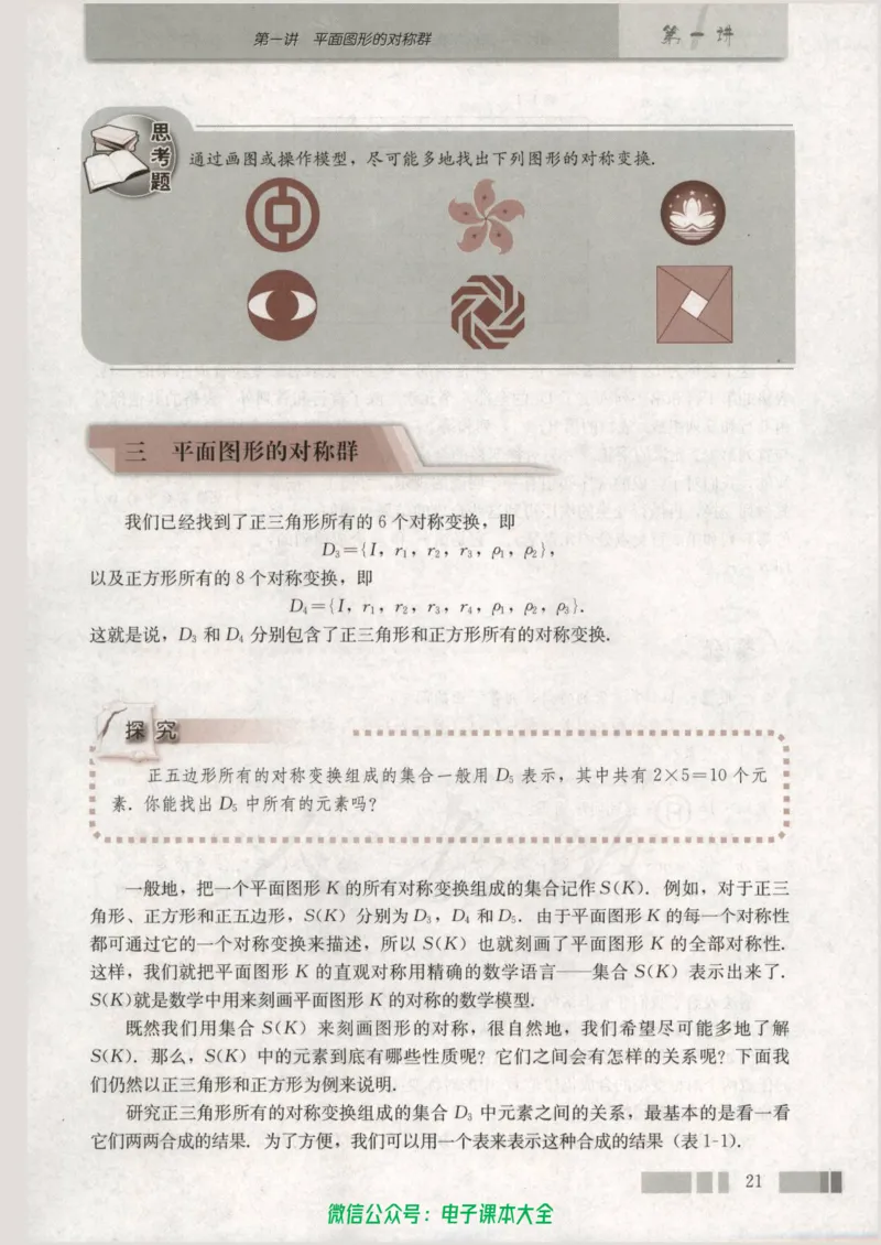 人教版高中数学选修3-4_高中三年全科资料_高中_高中电子教材_旧教材_高中数学（人教旧版）_高中数学人教A版选修（15本）