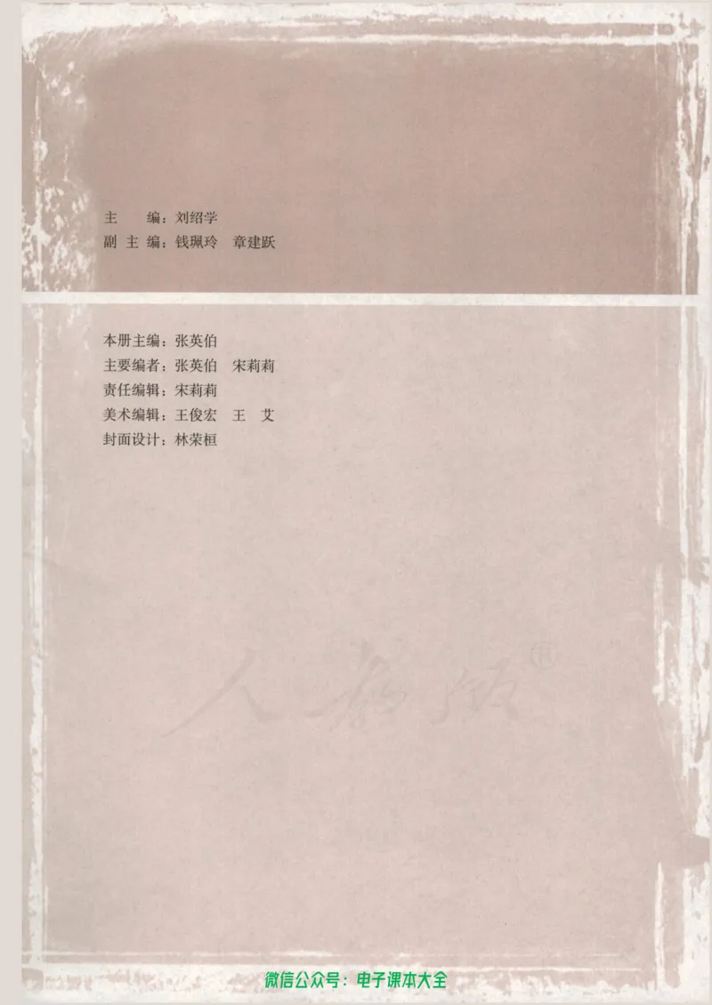 人教版高中数学选修3-4_高中三年全科资料_高中_高中电子教材_旧教材_高中数学（人教旧版）_高中数学人教A版选修（15本）