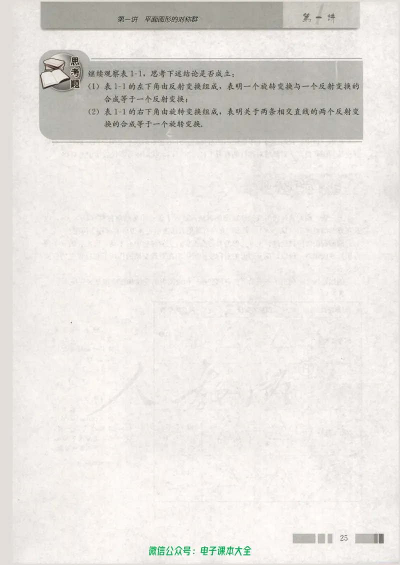 人教版高中数学选修3-4_高中三年全科资料_高中_高中电子教材_旧教材_高中数学（人教旧版）_高中数学人教A版选修（15本）
