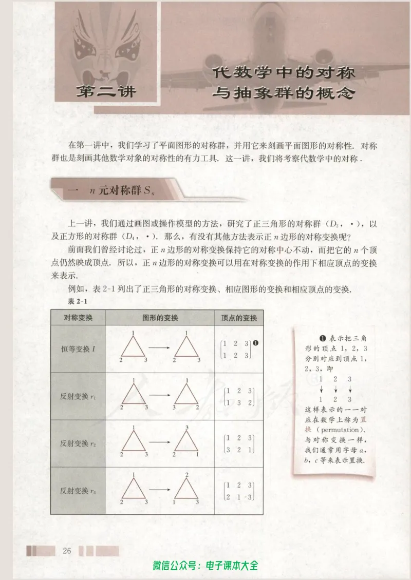 人教版高中数学选修3-4_高中三年全科资料_高中_高中电子教材_旧教材_高中数学（人教旧版）_高中数学人教A版选修（15本）