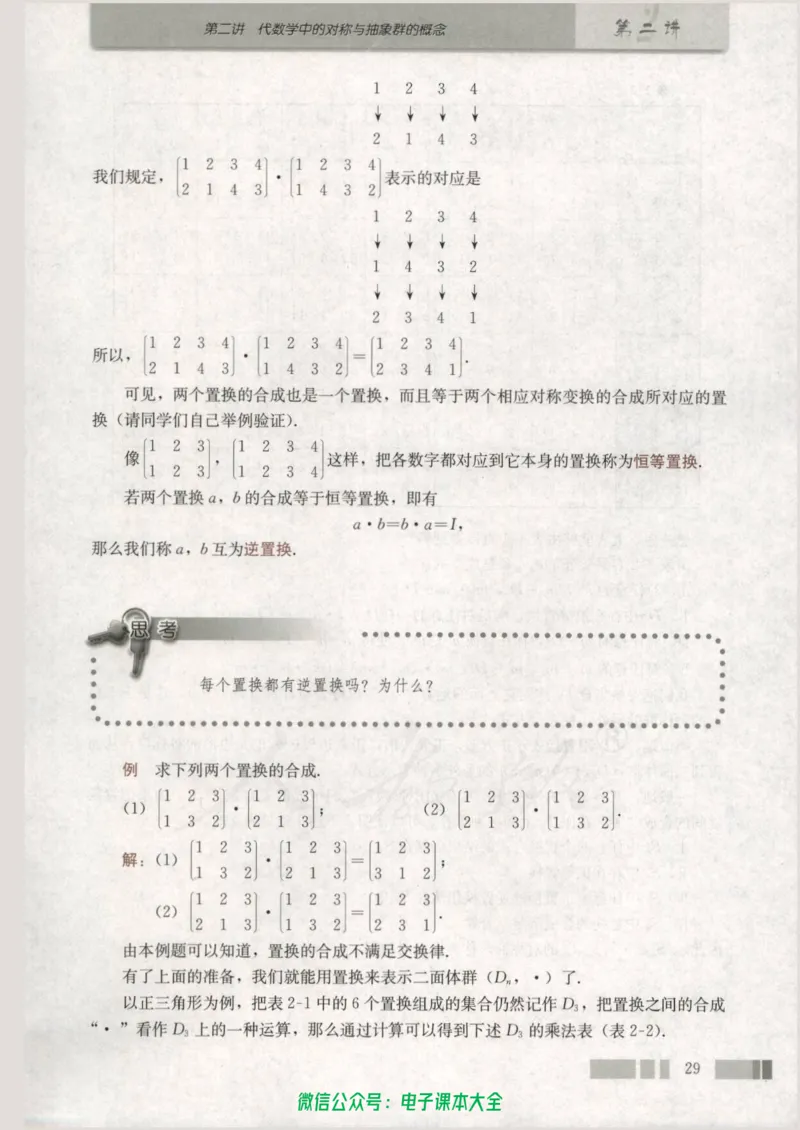 人教版高中数学选修3-4_高中三年全科资料_高中_高中电子教材_旧教材_高中数学（人教旧版）_高中数学人教A版选修（15本）
