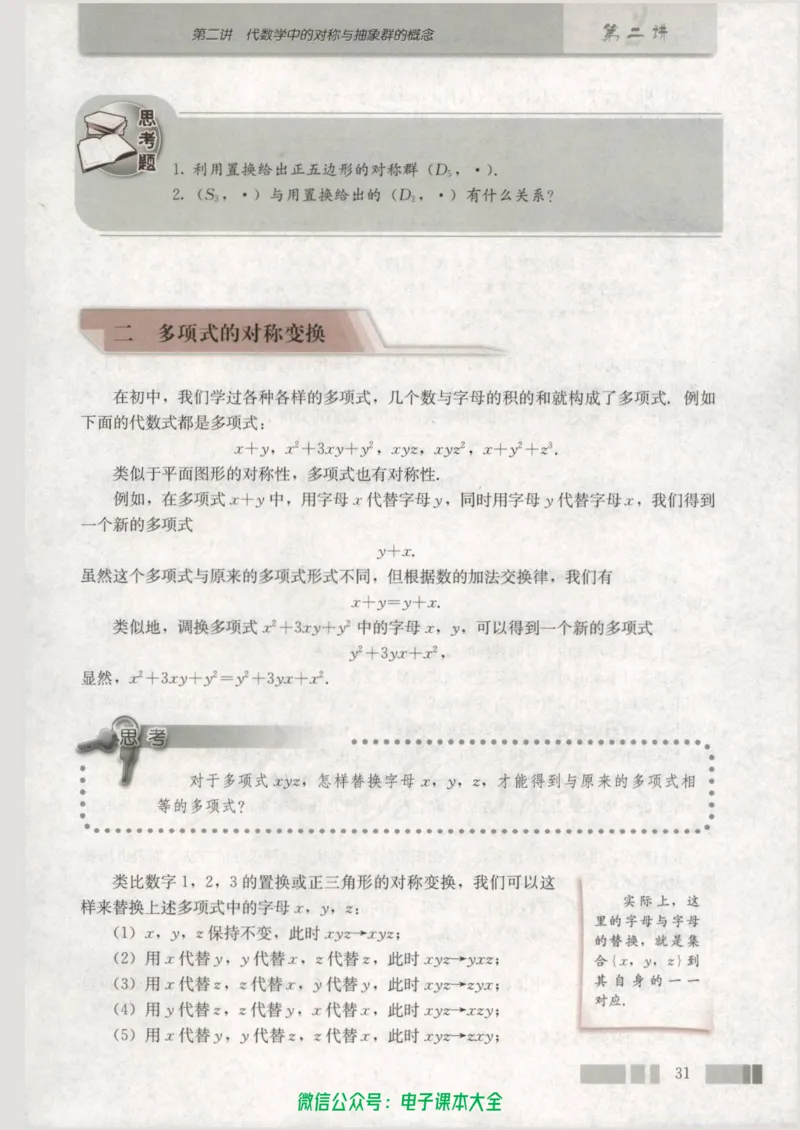 人教版高中数学选修3-4_高中三年全科资料_高中_高中电子教材_旧教材_高中数学（人教旧版）_高中数学人教A版选修（15本）