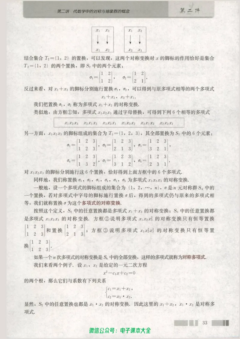 人教版高中数学选修3-4_高中三年全科资料_高中_高中电子教材_旧教材_高中数学（人教旧版）_高中数学人教A版选修（15本）