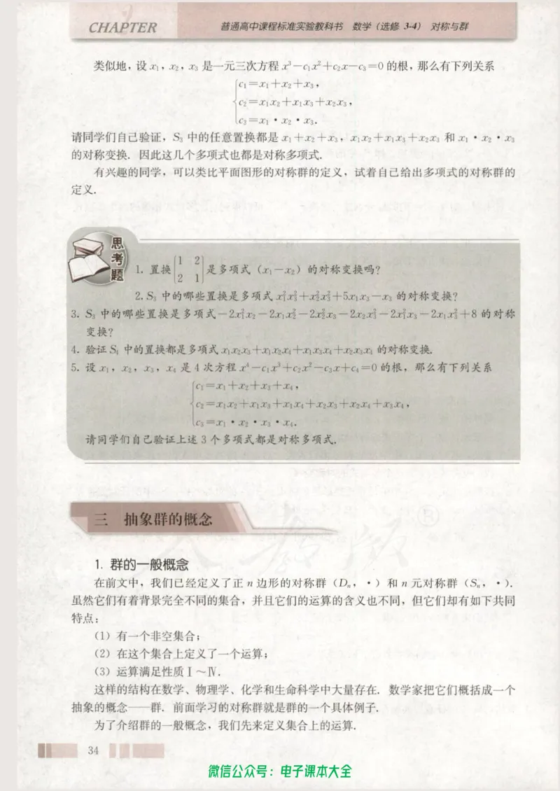 人教版高中数学选修3-4_高中三年全科资料_高中_高中电子教材_旧教材_高中数学（人教旧版）_高中数学人教A版选修（15本）