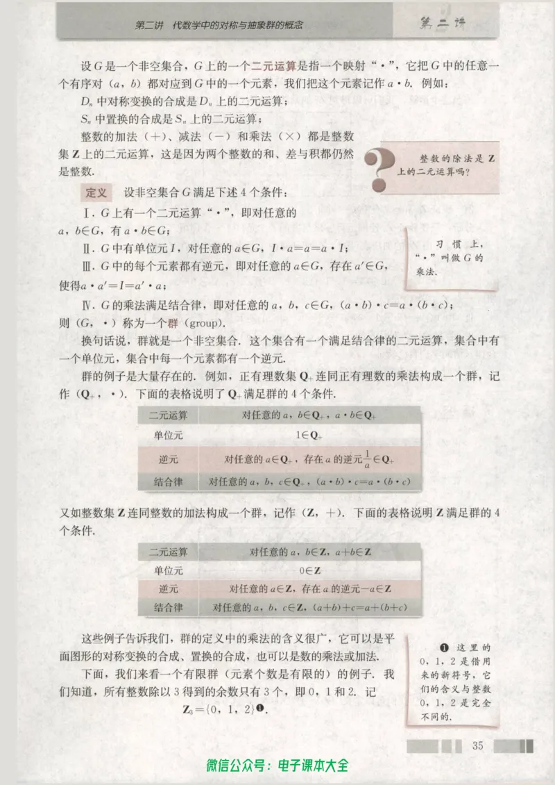 人教版高中数学选修3-4_高中三年全科资料_高中_高中电子教材_旧教材_高中数学（人教旧版）_高中数学人教A版选修（15本）
