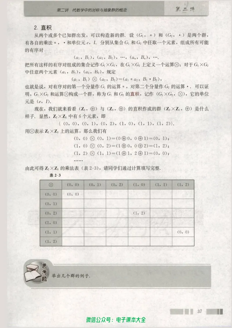 人教版高中数学选修3-4_高中三年全科资料_高中_高中电子教材_旧教材_高中数学（人教旧版）_高中数学人教A版选修（15本）