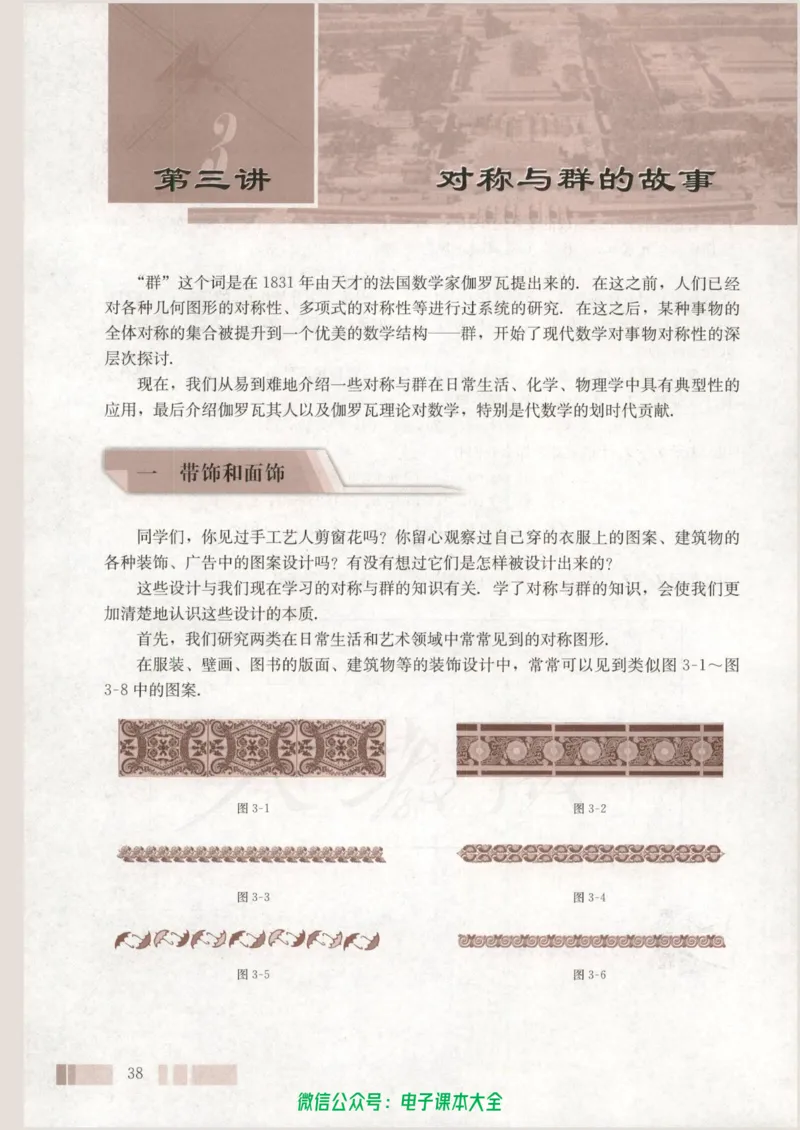 人教版高中数学选修3-4_高中三年全科资料_高中_高中电子教材_旧教材_高中数学（人教旧版）_高中数学人教A版选修（15本）
