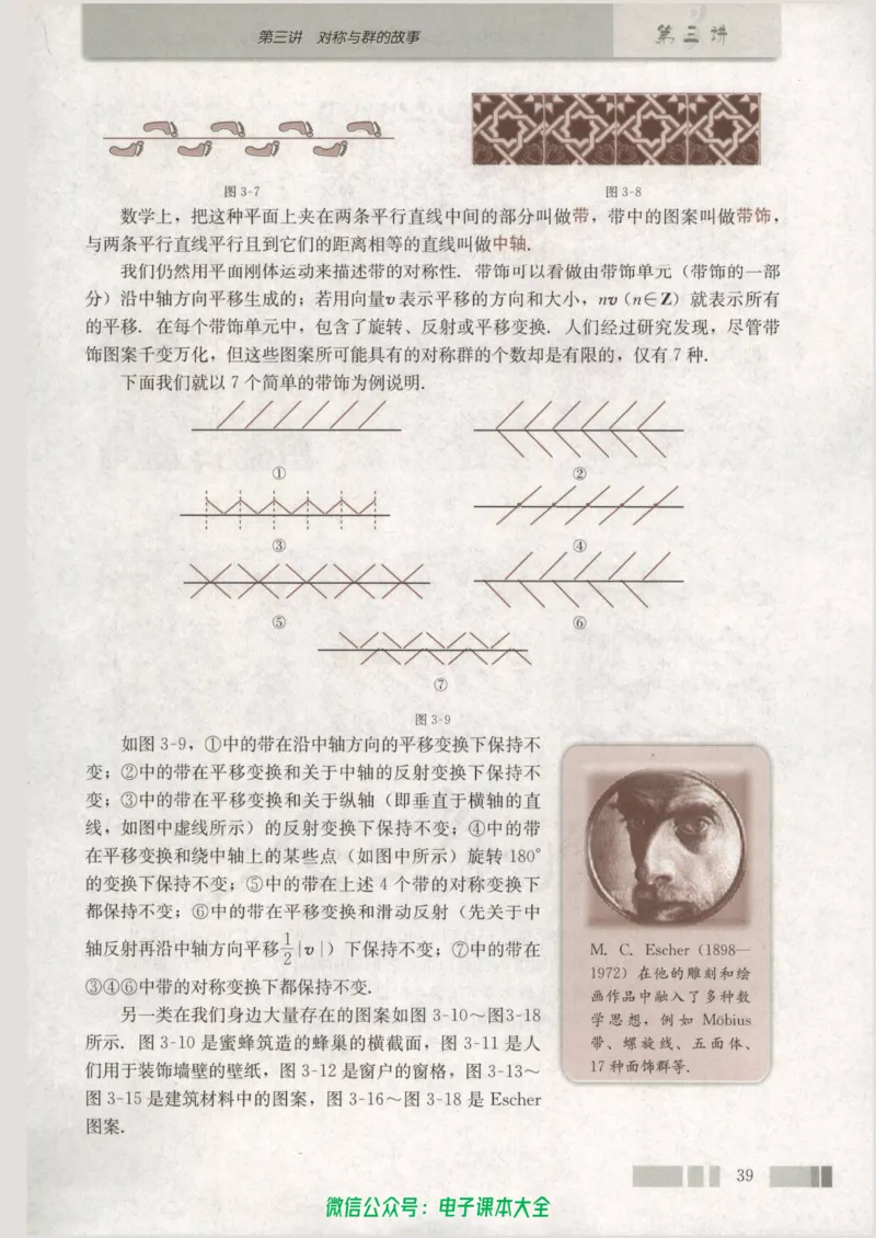 人教版高中数学选修3-4_高中三年全科资料_高中_高中电子教材_旧教材_高中数学（人教旧版）_高中数学人教A版选修（15本）