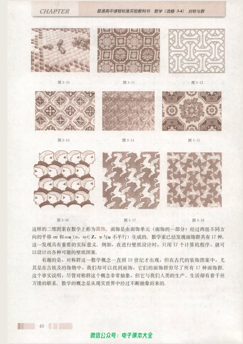 人教版高中数学选修3-4_高中三年全科资料_高中_高中电子教材_旧教材_高中数学（人教旧版）_高中数学人教A版选修（15本）