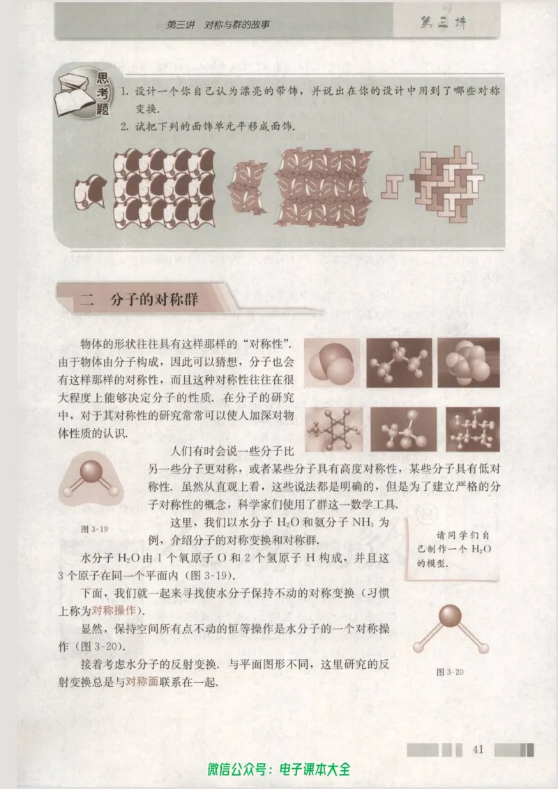 人教版高中数学选修3-4_高中三年全科资料_高中_高中电子教材_旧教材_高中数学（人教旧版）_高中数学人教A版选修（15本）