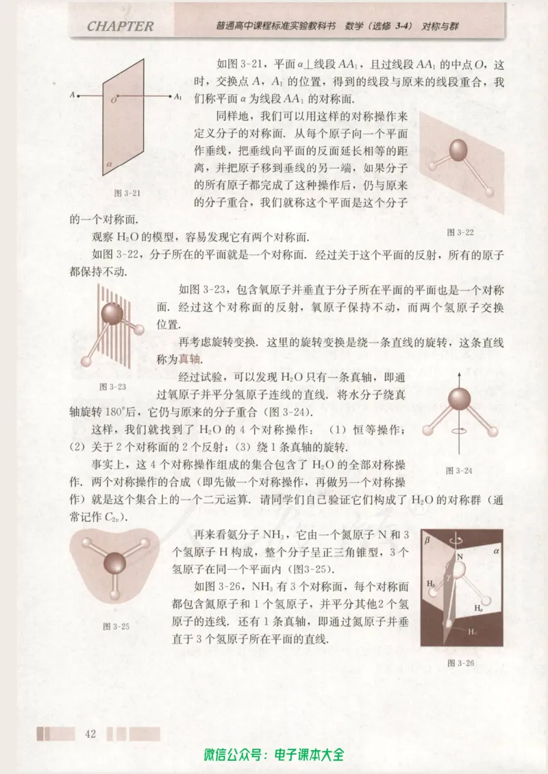 人教版高中数学选修3-4_高中三年全科资料_高中_高中电子教材_旧教材_高中数学（人教旧版）_高中数学人教A版选修（15本）