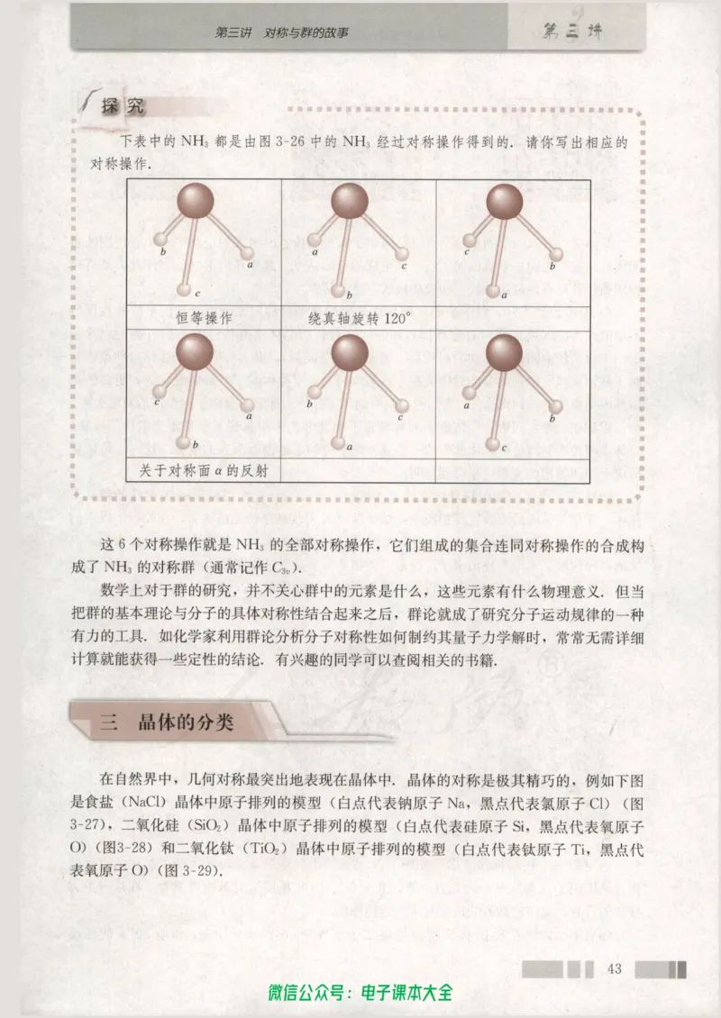 人教版高中数学选修3-4_高中三年全科资料_高中_高中电子教材_旧教材_高中数学（人教旧版）_高中数学人教A版选修（15本）