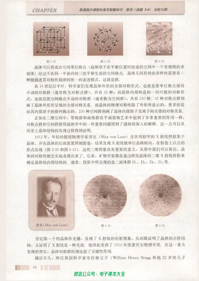 人教版高中数学选修3-4_高中三年全科资料_高中_高中电子教材_旧教材_高中数学（人教旧版）_高中数学人教A版选修（15本）