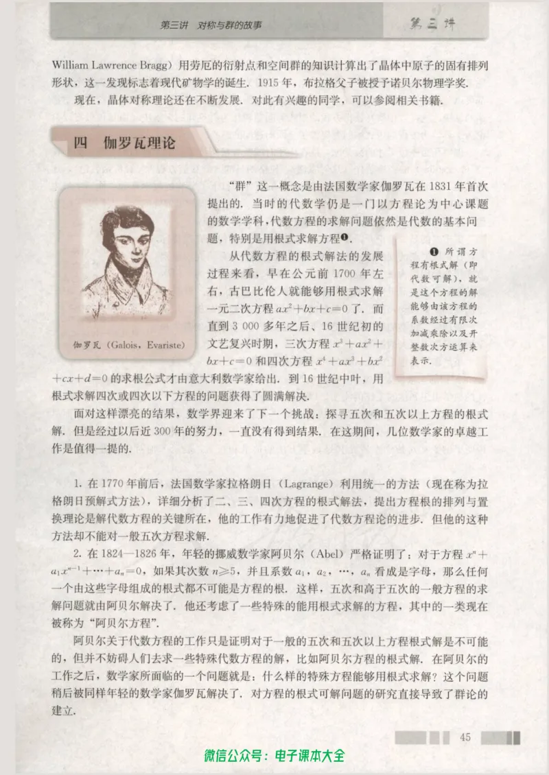 人教版高中数学选修3-4_高中三年全科资料_高中_高中电子教材_旧教材_高中数学（人教旧版）_高中数学人教A版选修（15本）