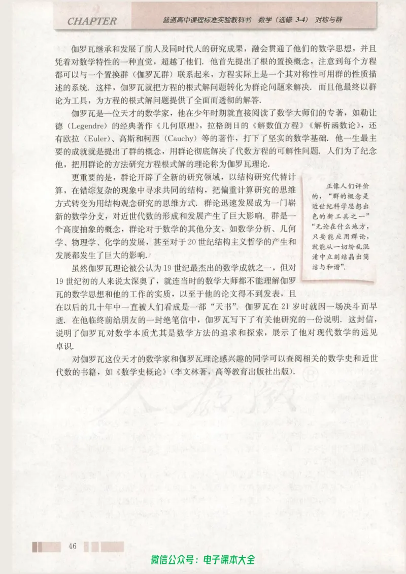 人教版高中数学选修3-4_高中三年全科资料_高中_高中电子教材_旧教材_高中数学（人教旧版）_高中数学人教A版选修（15本）