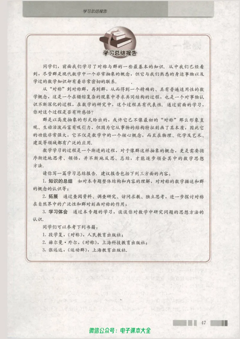 人教版高中数学选修3-4_高中三年全科资料_高中_高中电子教材_旧教材_高中数学（人教旧版）_高中数学人教A版选修（15本）