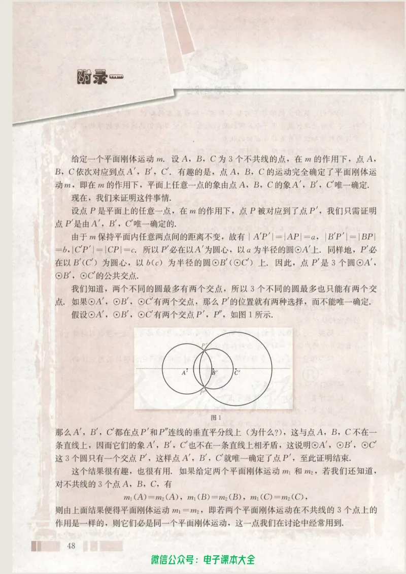 人教版高中数学选修3-4_高中三年全科资料_高中_高中电子教材_旧教材_高中数学（人教旧版）_高中数学人教A版选修（15本）