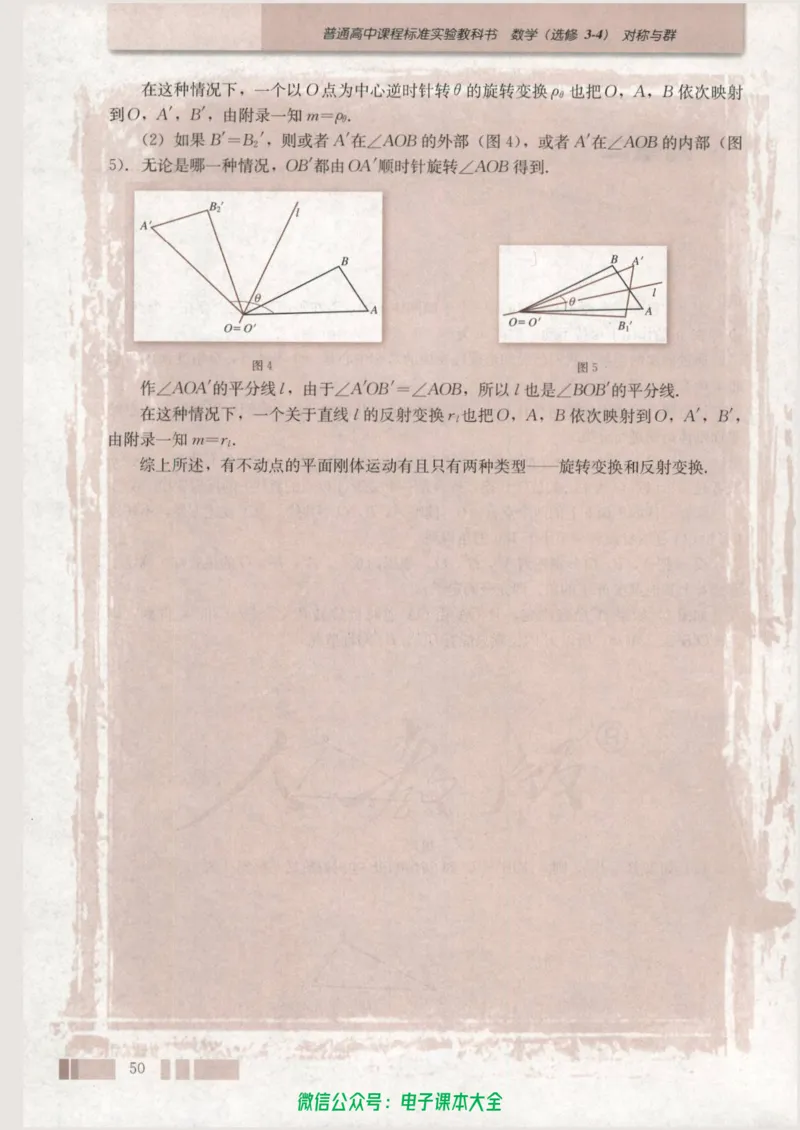 人教版高中数学选修3-4_高中三年全科资料_高中_高中电子教材_旧教材_高中数学（人教旧版）_高中数学人教A版选修（15本）