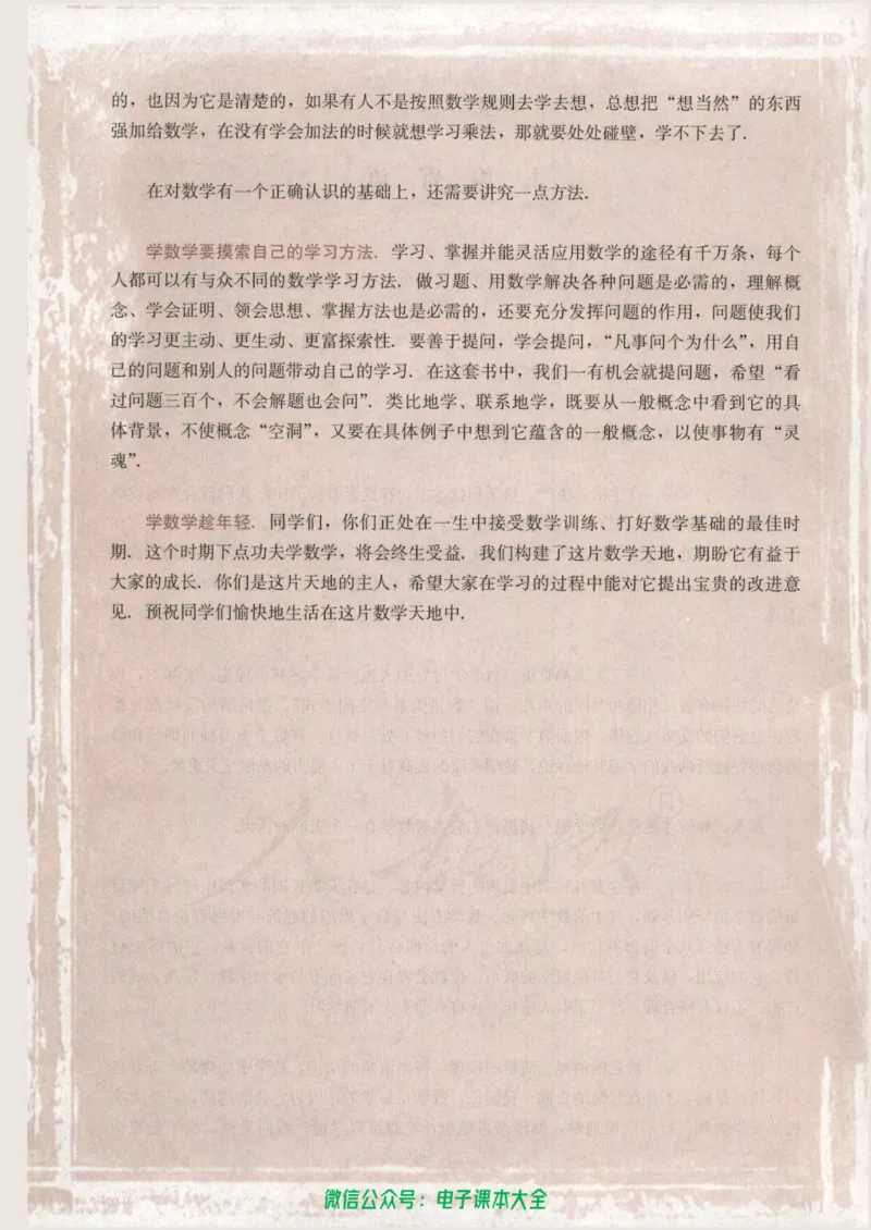 人教版高中数学选修3-4_高中三年全科资料_高中_高中电子教材_旧教材_高中数学（人教旧版）_高中数学人教A版选修（15本）