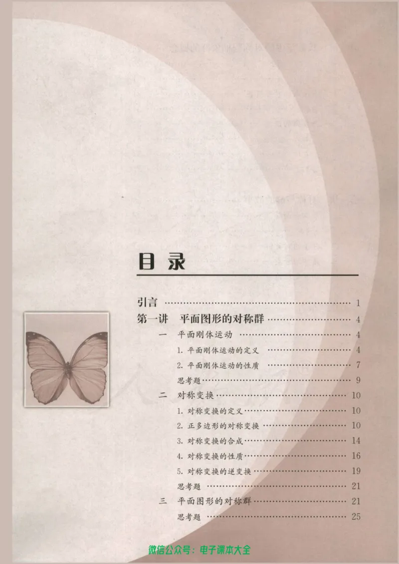 人教版高中数学选修3-4_高中三年全科资料_高中_高中电子教材_旧教材_高中数学（人教旧版）_高中数学人教A版选修（15本）