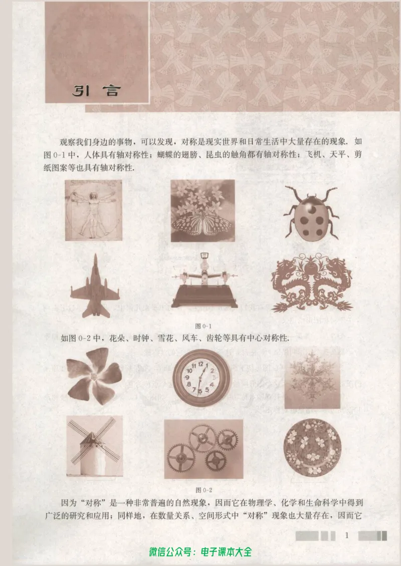 人教版高中数学选修3-4_高中三年全科资料_高中_高中电子教材_旧教材_高中数学（人教旧版）_高中数学人教A版选修（15本）
