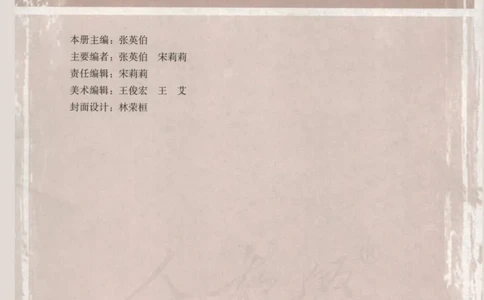 人教版高中数学选修3-4_高中三年全科资料_高中_高中电子教材_旧教材_高中数学（人教旧版）_高中数学人教A版选修（15本）