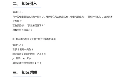 充分条件与必要条件(学生版)_高中三年全科资料_高中_高中1_学而思高中数学面授升高123（暑假衔接）_学而思面授班升高一暑期讲义+题集
