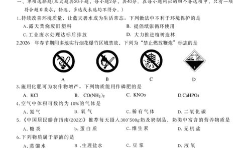 2026《万唯中考&bull;广西黑白卷》化学白卷_中考押题2026《中考押题》系列（9科全套实时更新中）_万唯2026版初中《万唯黑白卷》数理化（广西）_2026《万唯中考&bull;广西黑白卷》化学