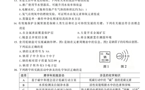 2026《万唯中考&bull;广西黑白卷》化学白卷_中考押题2026《中考押题》系列（9科全套实时更新中）_万唯2026版初中《万唯黑白卷》数理化（广西）_2026《万唯中考&bull;广西黑白卷》化学