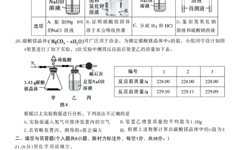 2026《万唯中考&bull;广西黑白卷》化学白卷_中考押题2026《中考押题》系列（9科全套实时更新中）_万唯2026版初中《万唯黑白卷》数理化（广西）_2026《万唯中考&bull;广西黑白卷》化学